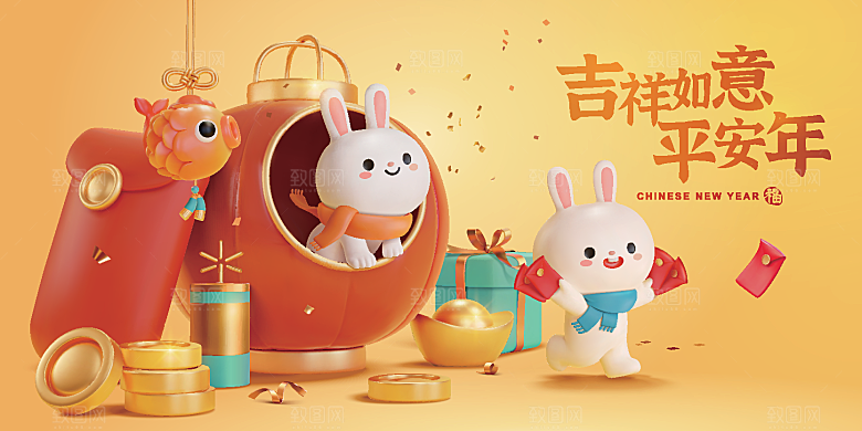 新年吉祥卡通插画素材