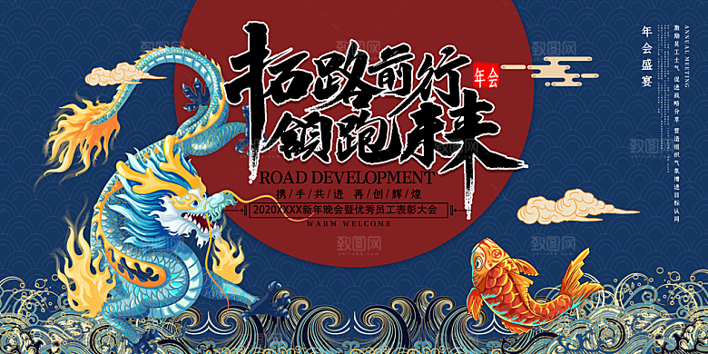 中国风手绘国潮海报宣传广告设计