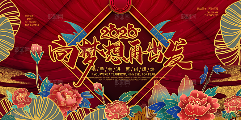 中国风手绘国潮海报宣传广告设计
