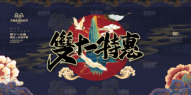 中国风手绘国潮海报宣传广告设计