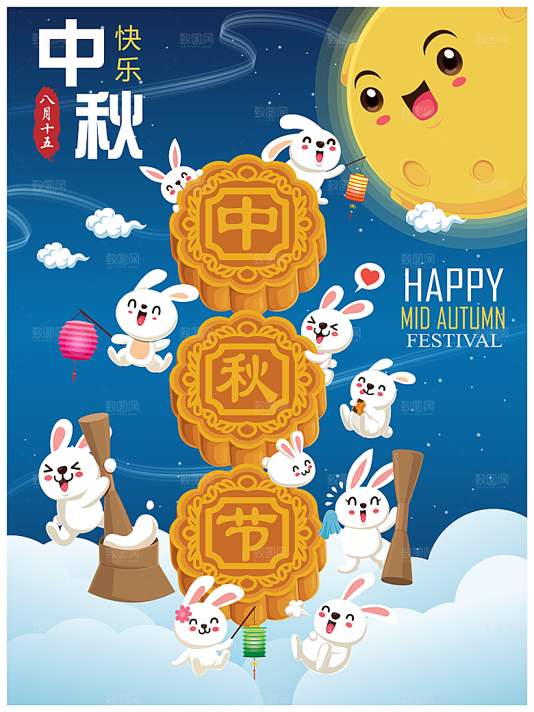 中秋快乐矢量海报设计