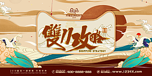 中国风手绘国潮海报宣传广告设计