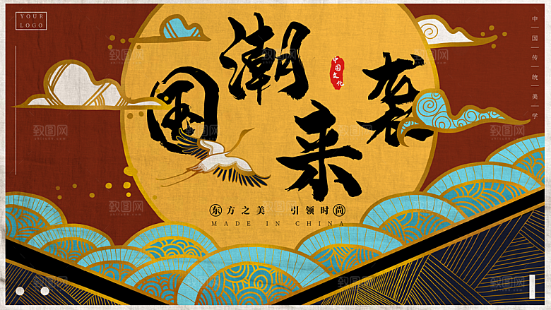 中国风手绘国潮海报宣传广告设计