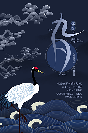 中国风手绘国潮海报宣传广告设计素材
