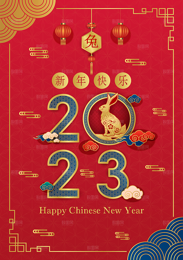 新年快乐传统海报