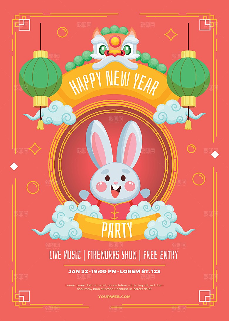 新年快乐矢量海报设计