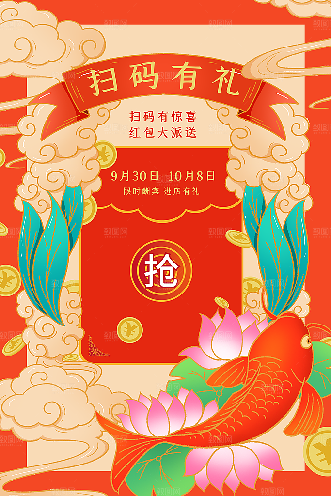 中国风手绘国潮海报宣传广告设计素材