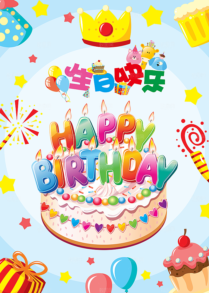 儿童生日舞会晚会派对海报