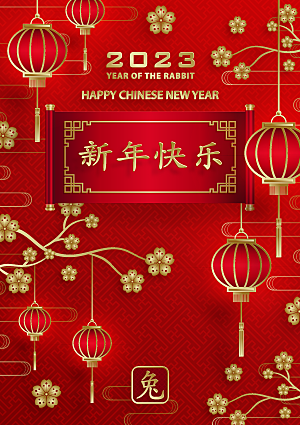中国传统新年海报设计