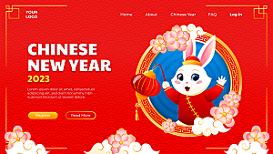 中国新年网站主页