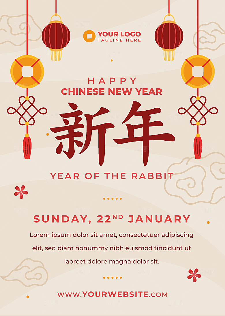 极简新年矢量海报设计