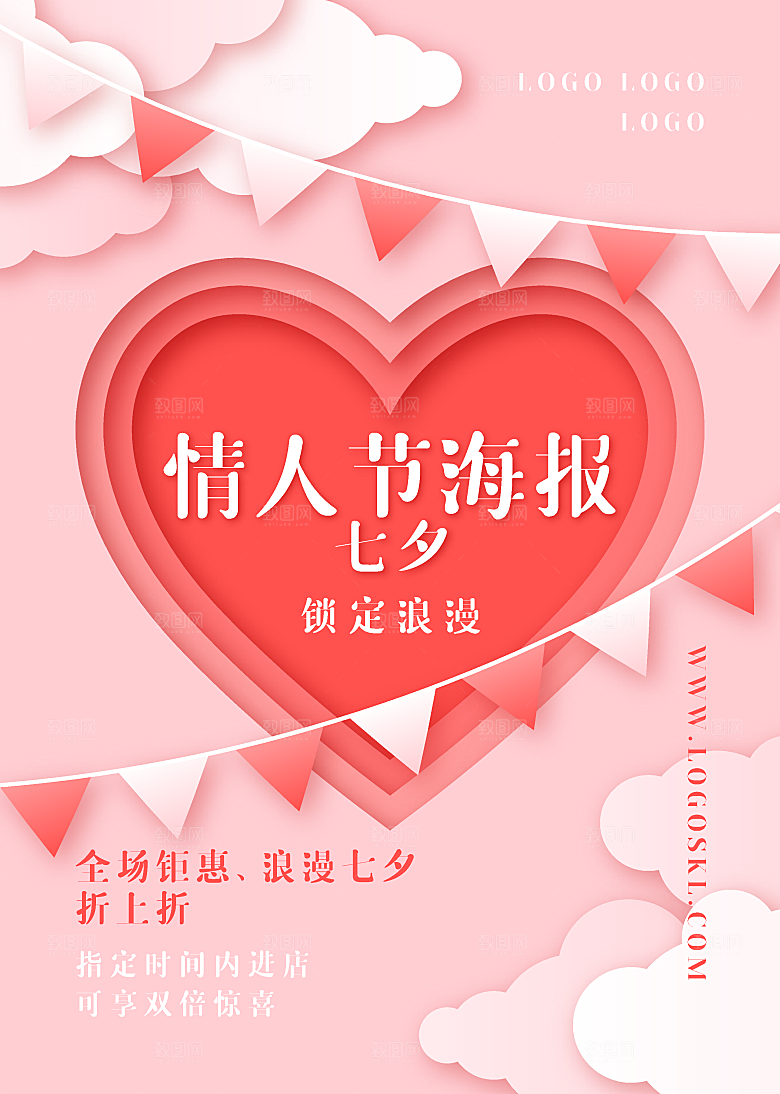 七夕情人节矢量海报