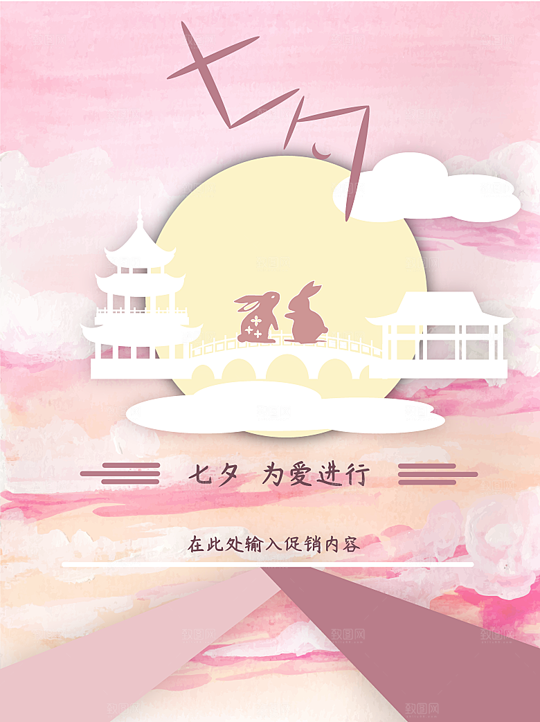 七夕情人节矢量图