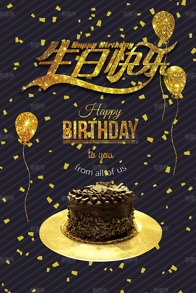 儿童生日舞会晚会派对海报