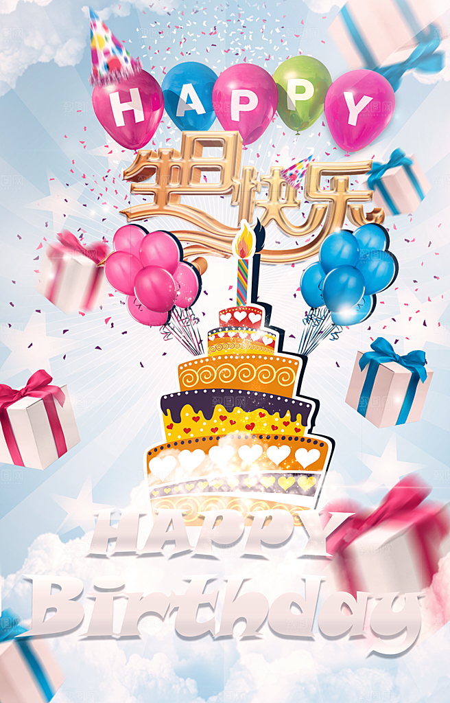 儿童生日舞会晚会派对海报
