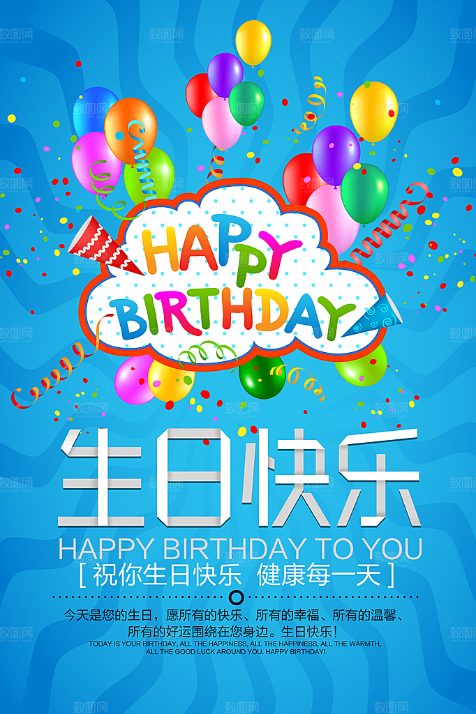 儿童生日舞会晚会派对海报