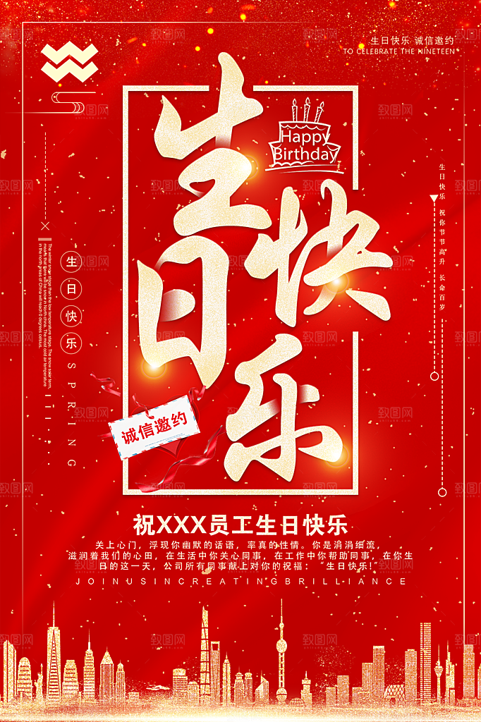 儿童生日舞会晚会派对海报