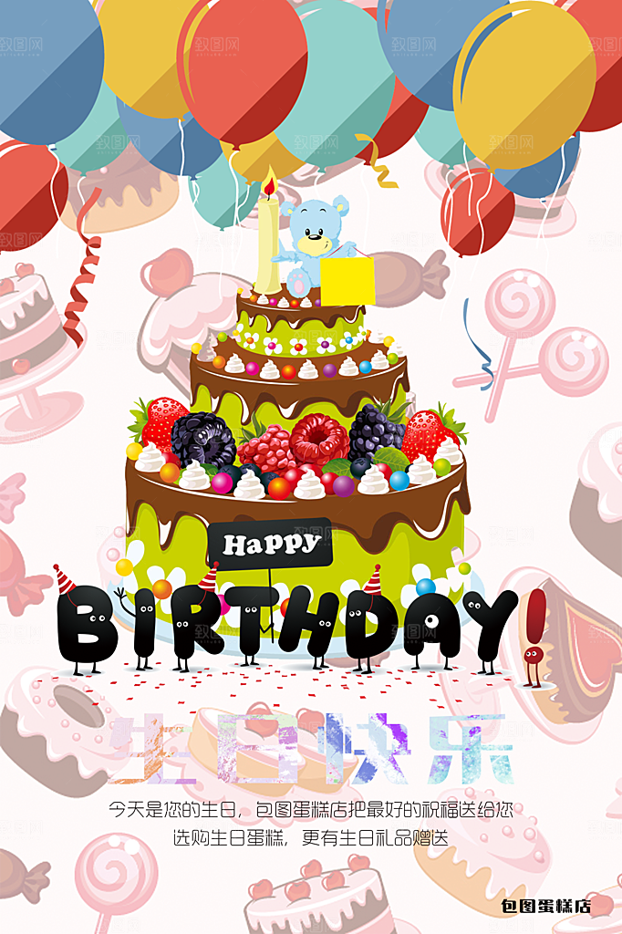 儿童生日舞会晚会派对海报
