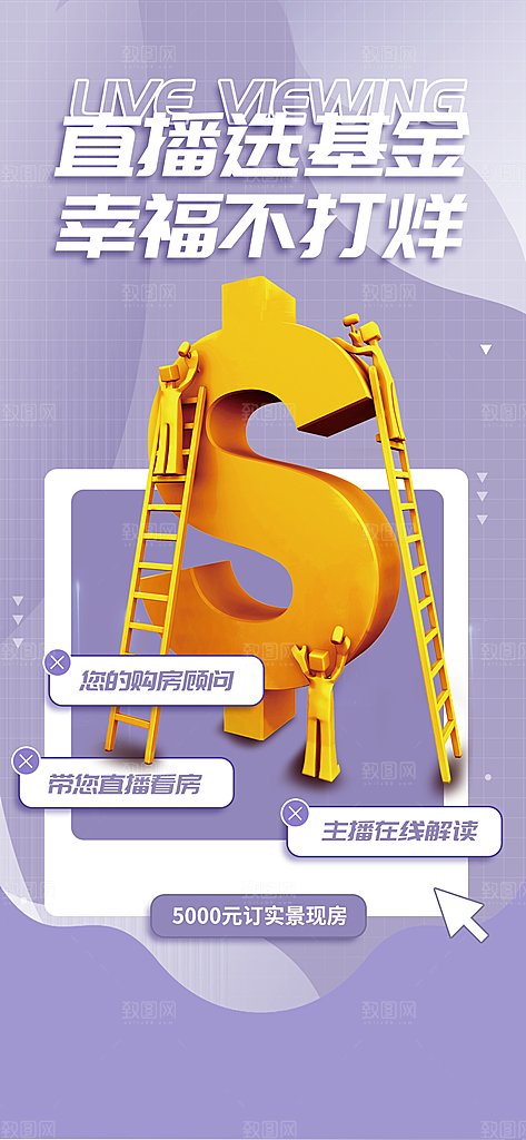 金融理财优惠宣传活动海报