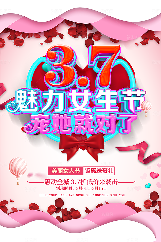 女生节女神节节日简约大气海报
