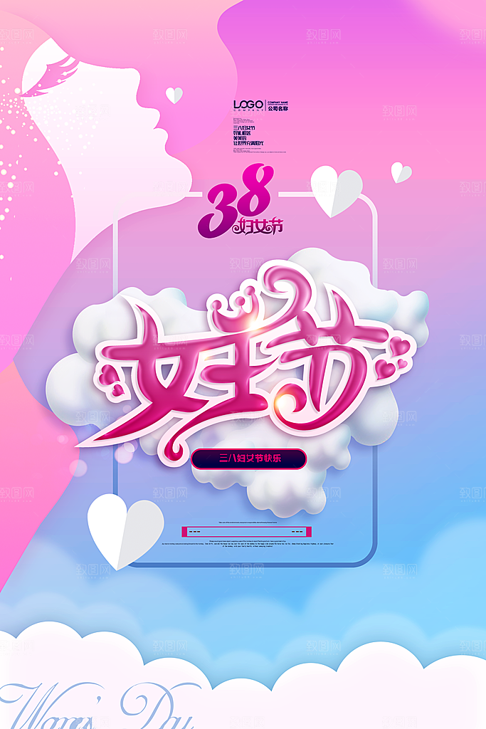 女生节女神节节日简约大气海报