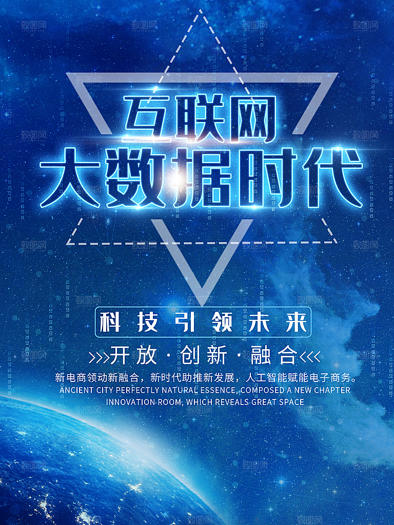 蓝色背景海报展板模板设计