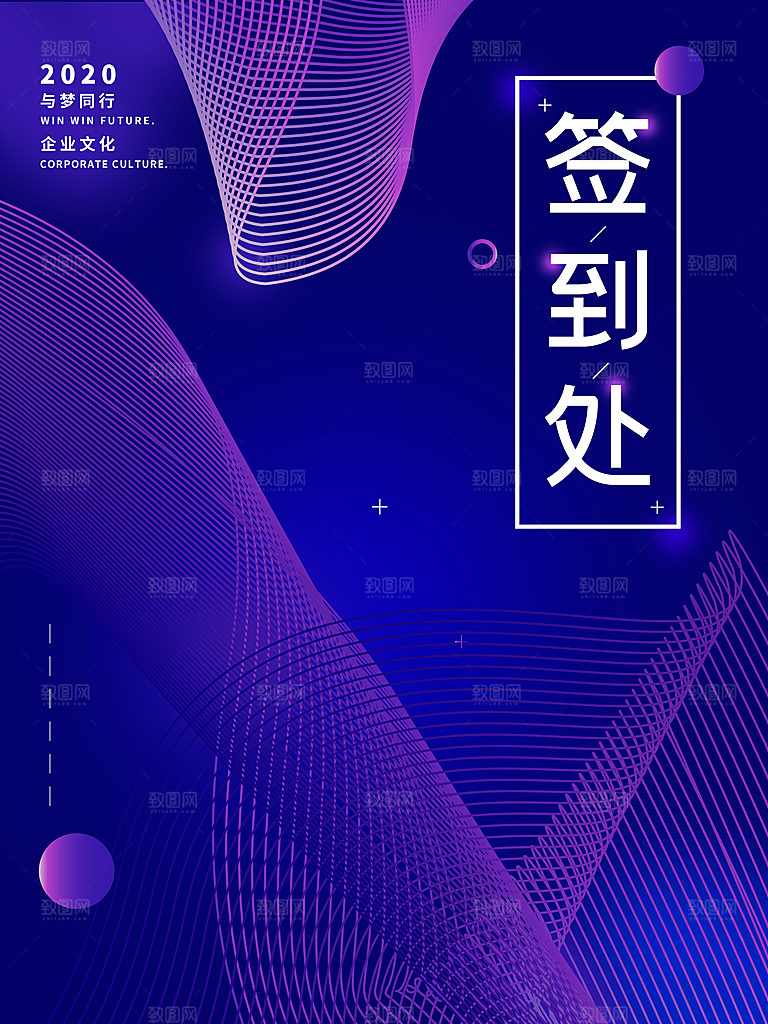 蓝色背景海报展板模板设计