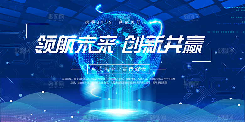 蓝色科技人工智能会议背景