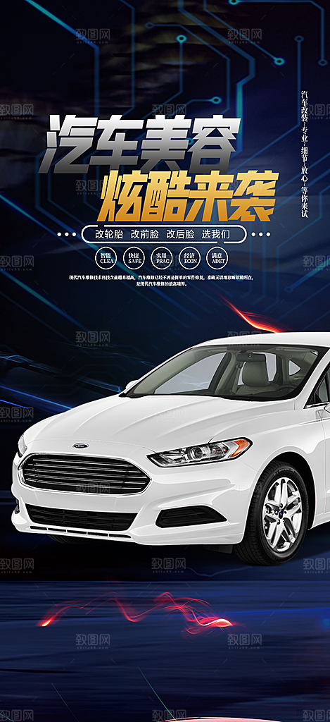 新品汽车促销优惠活动海报