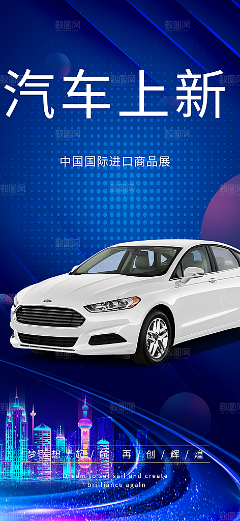新品汽车促销优惠活动海报