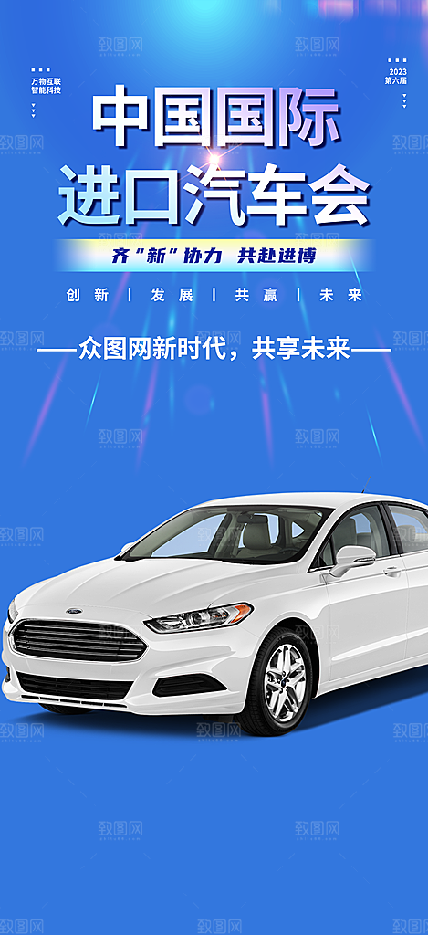 新品汽车促销优惠活动海报