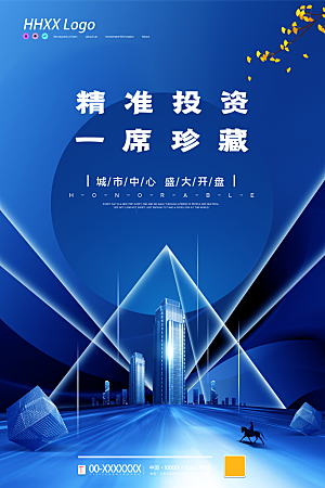 蓝色科技会议舞台背景海报设计