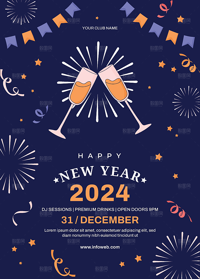 新年快乐矢量2024海报模板