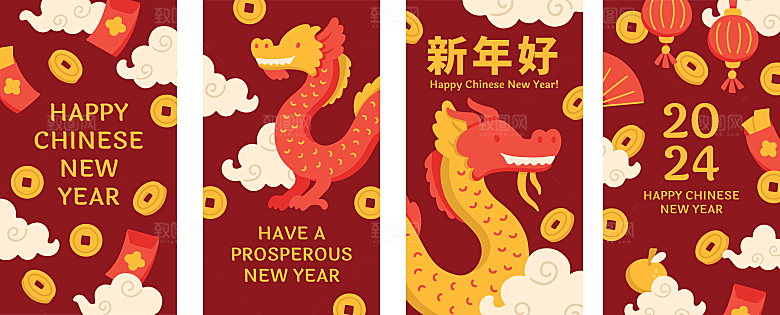 2024新年好矢量横幅模板