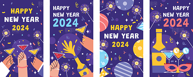 2024新年派对矢量素材下载
