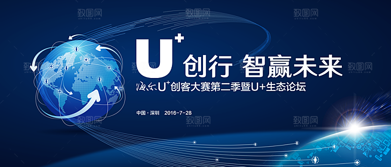 蓝色科技会议背景舞台展板