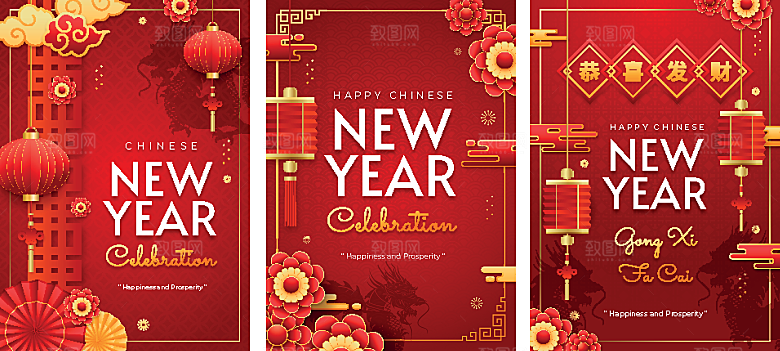 2024中国传统新年海报模板