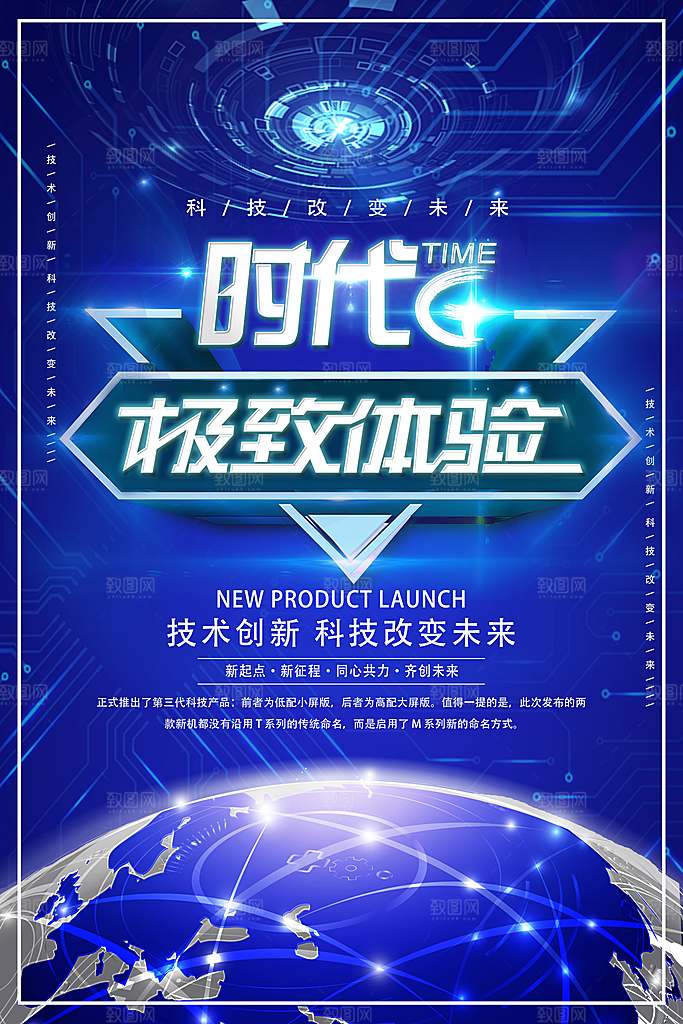 人工智能科技大数据未来
