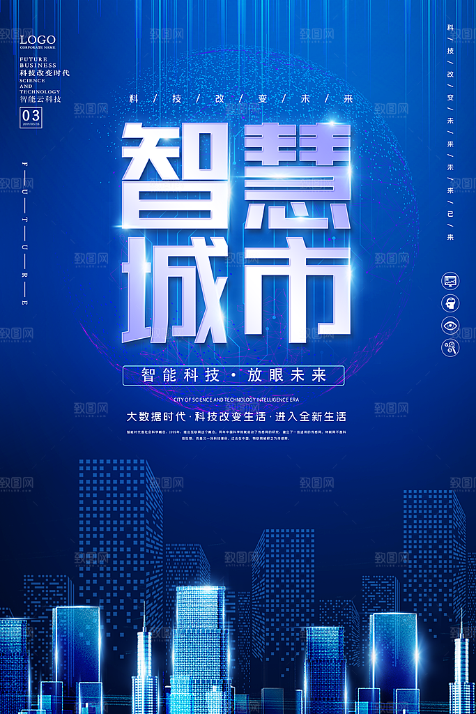 蓝色科技背景海报