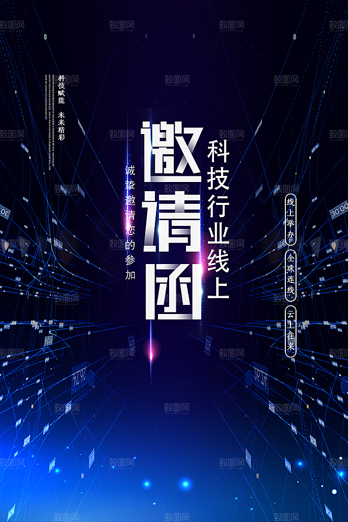 蓝色人工智能时代大数据海报
