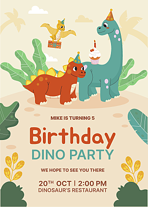 卡通恐龙生日派对海报设计