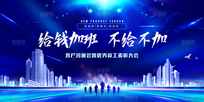 蓝色科技会议背景大数据人工智能时代