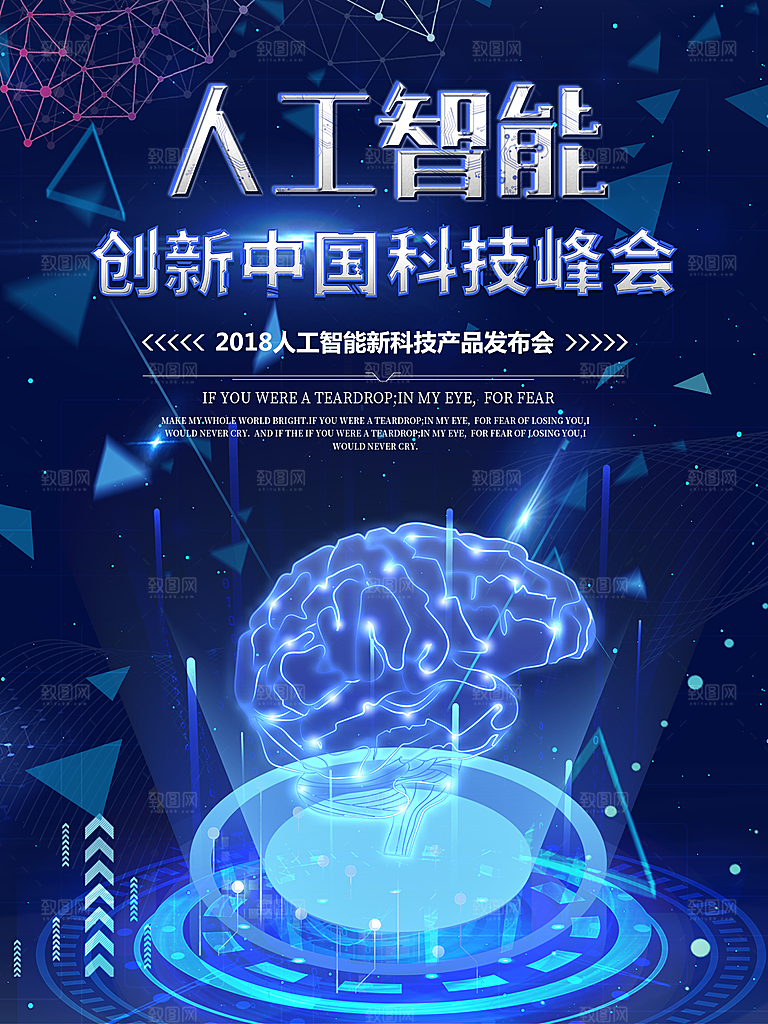蓝色科技背景海报
