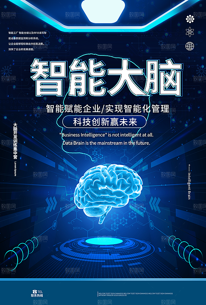 蓝色科技背景海报