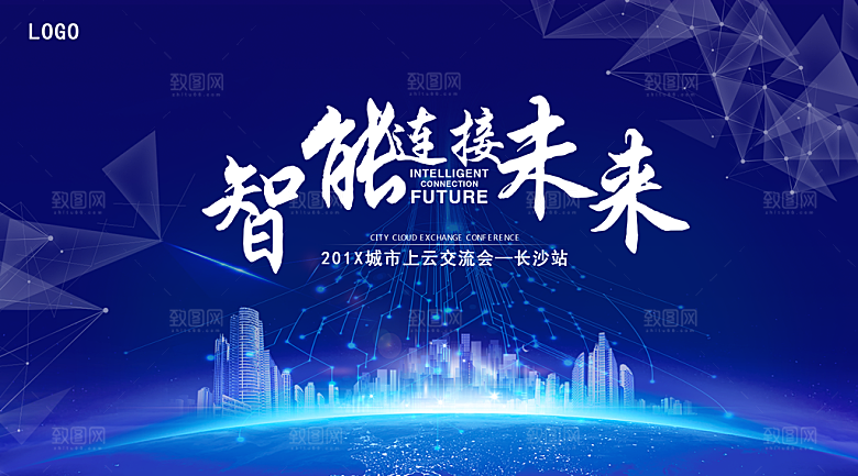 科技创新未来人工智能时代展板