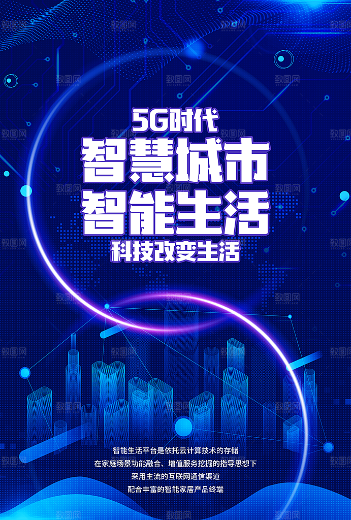 人工智能科技大数据未来