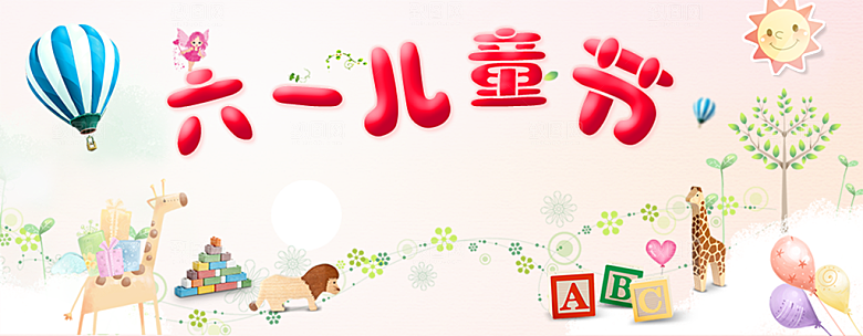 六一儿童节宣传展板设计模板