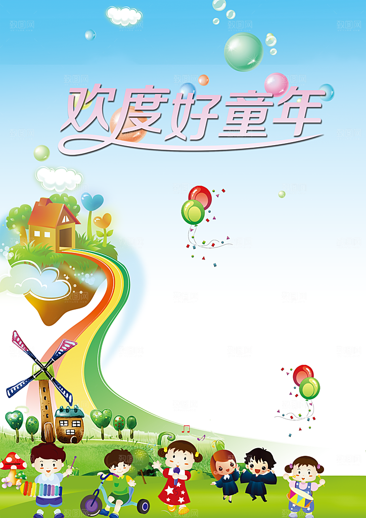 六一儿童节宣传海报设计