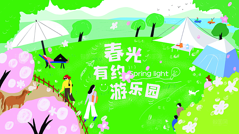 我们一起去春游踏青旅行海报