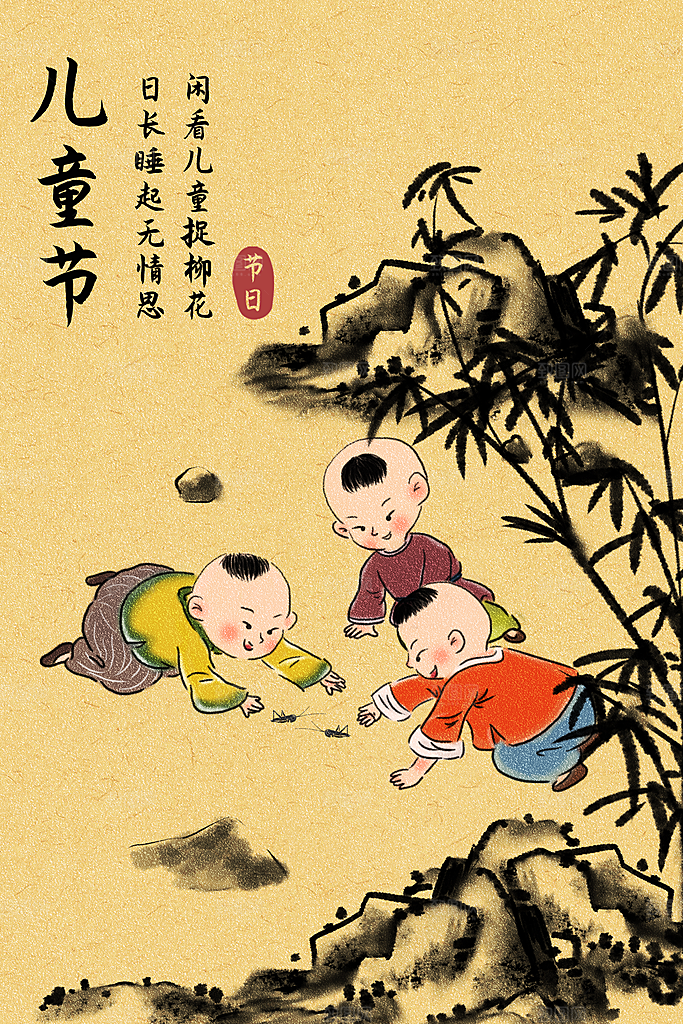 六一儿童节宣传海报设计